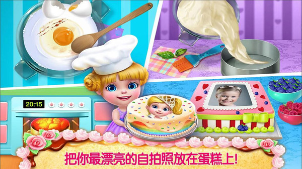 宝宝蛋糕巴士游戏的图册