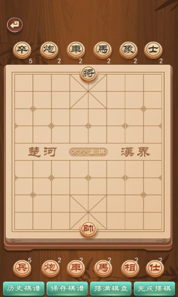 万宁象棋大师版的图册