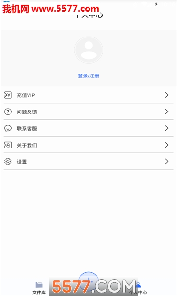 文字转语音助手软件的图册
