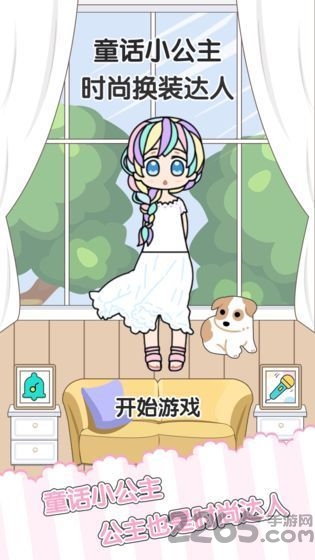 我的换装生活破解版(vlinderlife)的图册