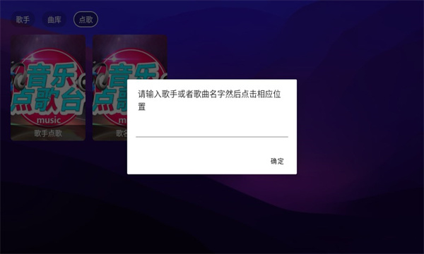云仓k歌tv电视版的图册