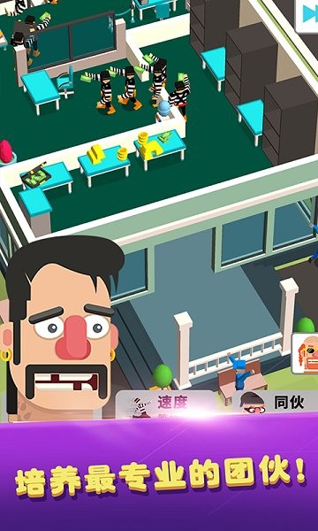 猛男搬家手游的图册