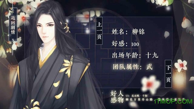 橙光游戏国色生枭内购完整版的图册