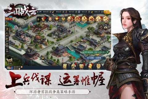 三国战云的图册