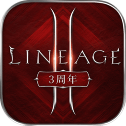 天堂2血盟腾讯官网