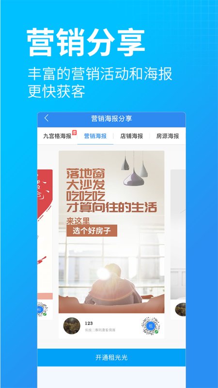 蘑菇伙伴官方版的图册