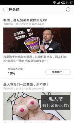 淘宝联盟(推广神器)的图册