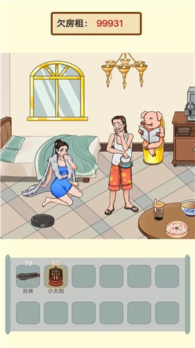 脑力高手的图册