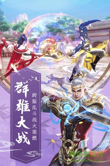 果盘九州飞凰录手游的图册