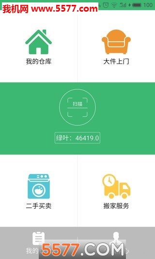 回收人员最新版(家宝兔回收端)的图册