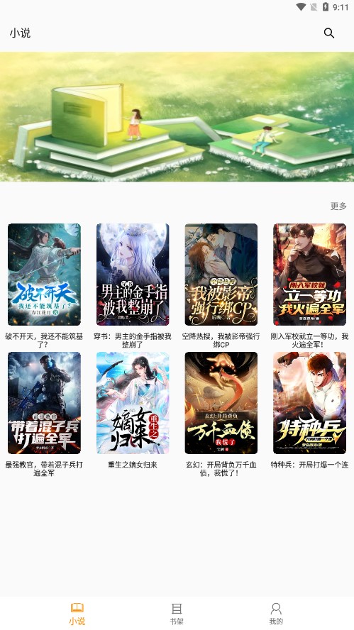 快眼看书旧版的图册