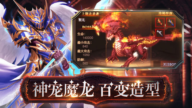 冰火幻境手游的图册