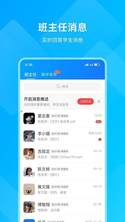 汇学邦教师端的图册