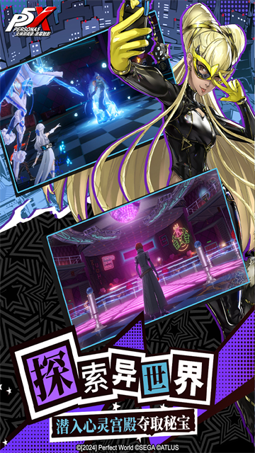 女神异闻录夜幕魅影0.1折版的图册