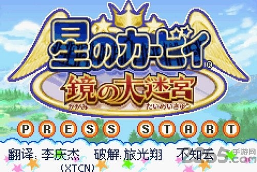 星之卡比镜之大迷宫手机版的图册