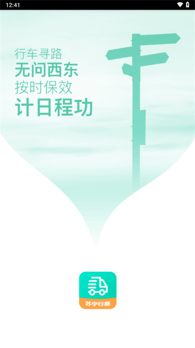 苏宁行星的图册