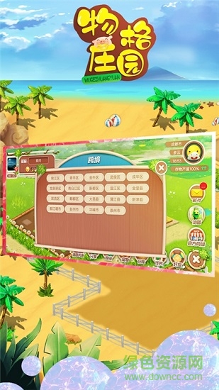 物格庄园最新版本的图册