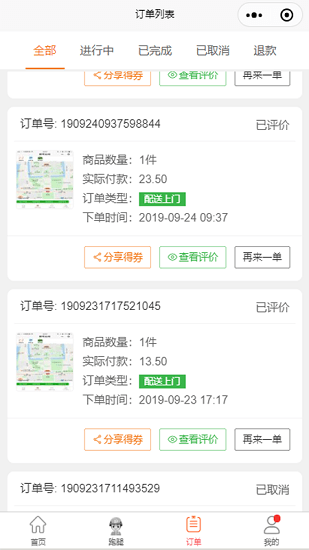 易达跑腿app的图册