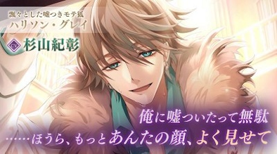 美男恶人：暗夜中开始的恶之恋情的图册