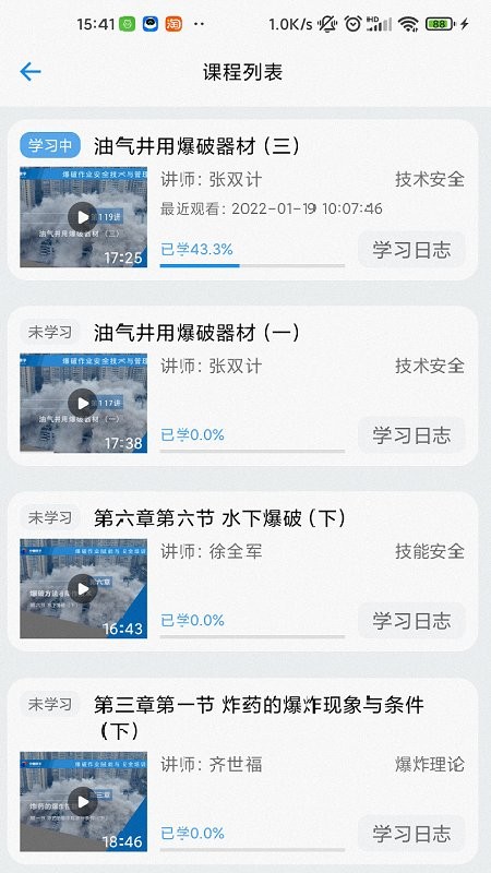 中爆网络课堂的图册
