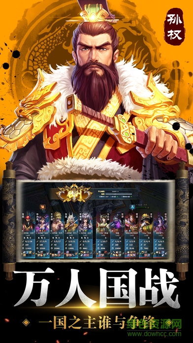 新蜀志手机版的图册