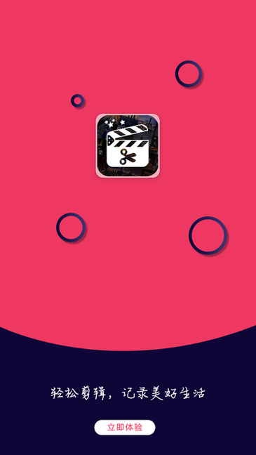 视频剪辑大神手机版的图册