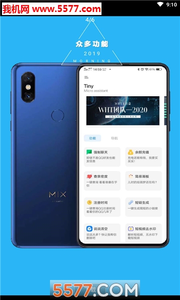 WHT工具盒安卓版的图册