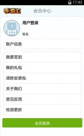手游汇(游戏下载)的图册