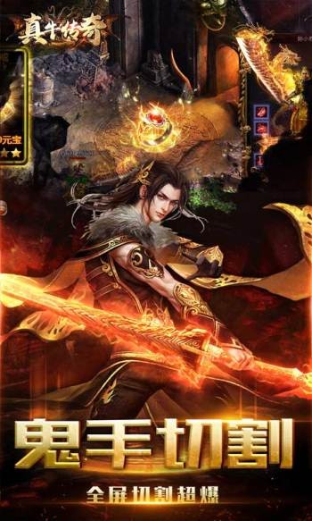 真牛传奇官网版的图册