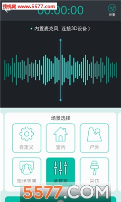 造声手机录音软件的图册