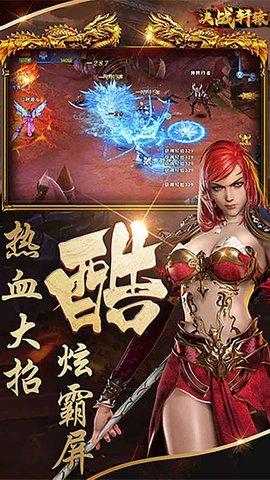 决战轩辕手游果盘版的图册