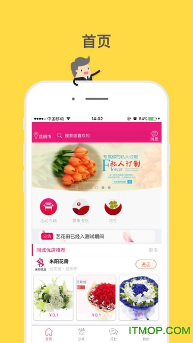 艺花田手机版的图册