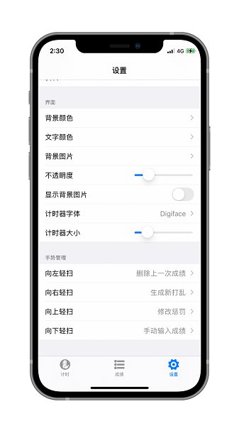 dctimer魔方计时器的图册