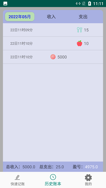 旺财小白记账的图册