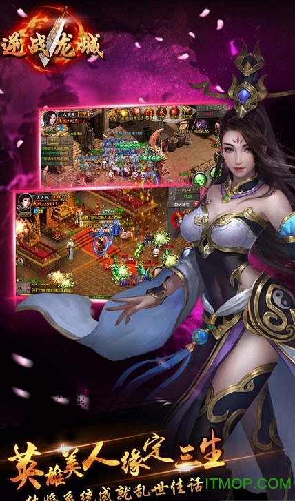 逆战龙城内购破解版的图册