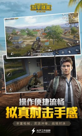 和平精英1.10.12版本的图册