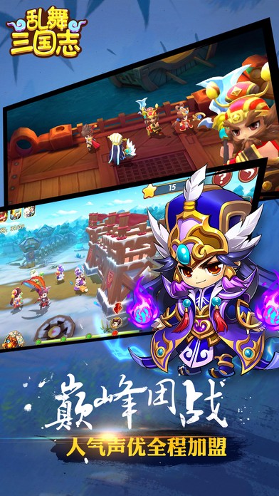 乱舞三国志的图册