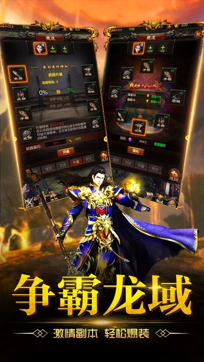 沙巴克之雪山传奇的图册