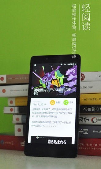 着迷手游画报的图册