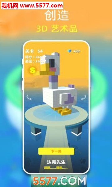 Fits(脑洞拼拼图免费版)的图册