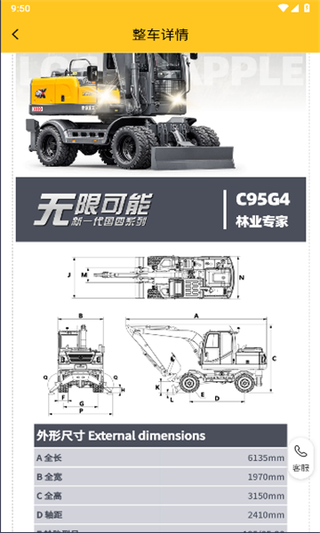 新源智联官方版的图册