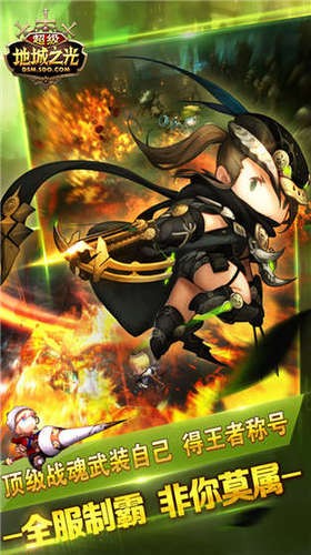 超级地城之光的图册