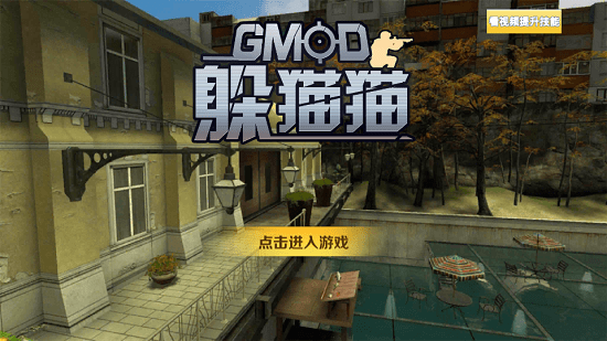 gmod追逐游戏的图册