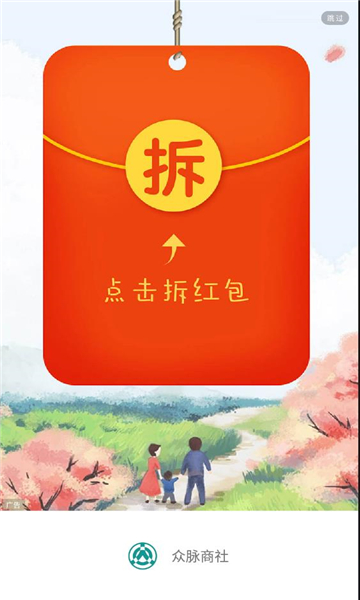 众脉商社官方版的图册