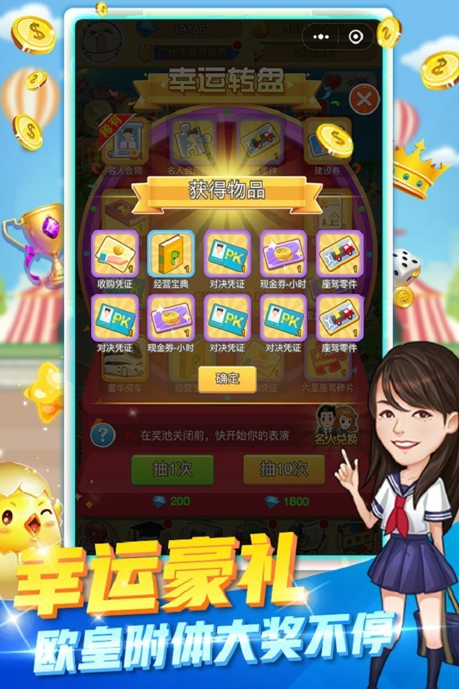 草根开发商的图册