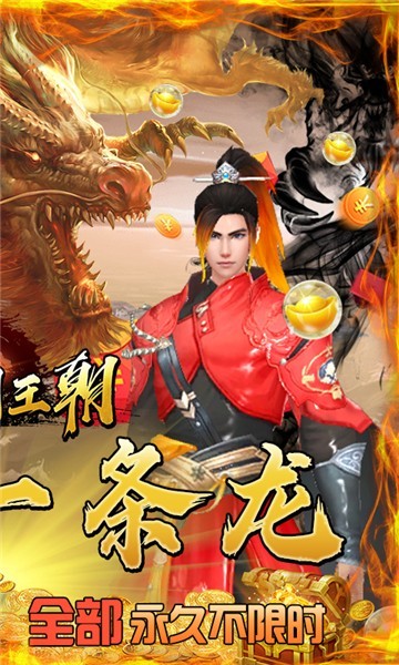 九州王朝变态版的图册