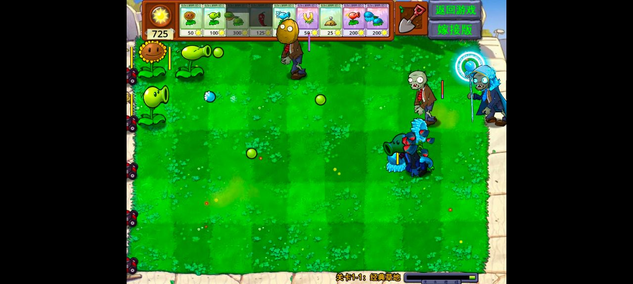 植物大战僵尸嫁接版最新版的图册
