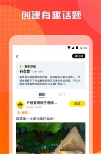 篝火星球的图册