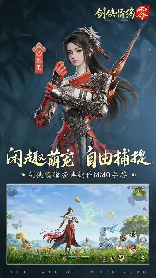 剑侠情缘零的图册