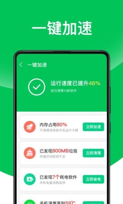 电池降温大师的图册